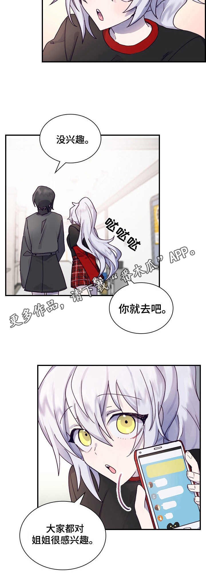 第4章：打听消息