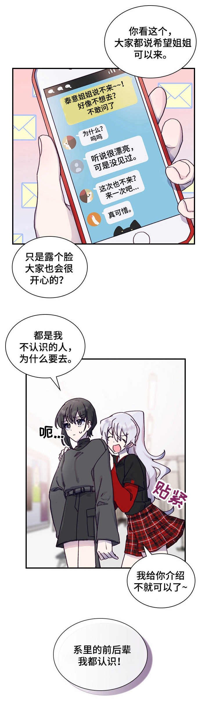 第4章：打听消息