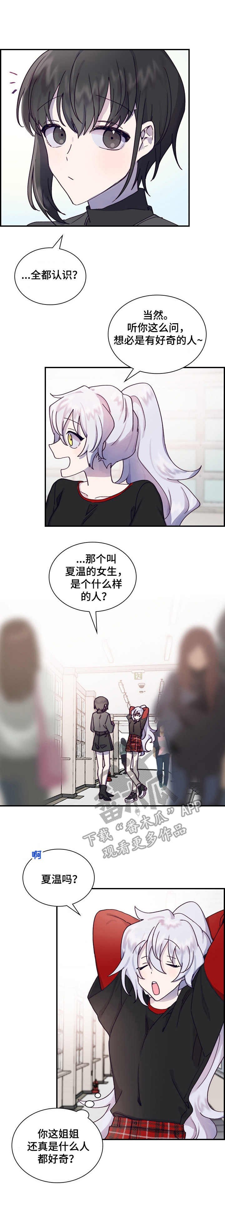 第4章：打听消息