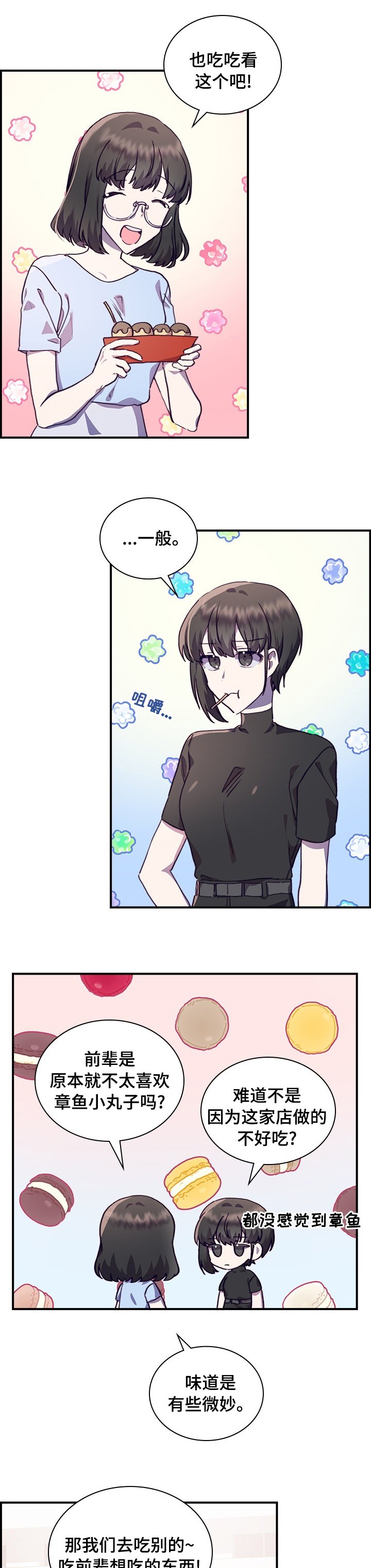 第40章：在意