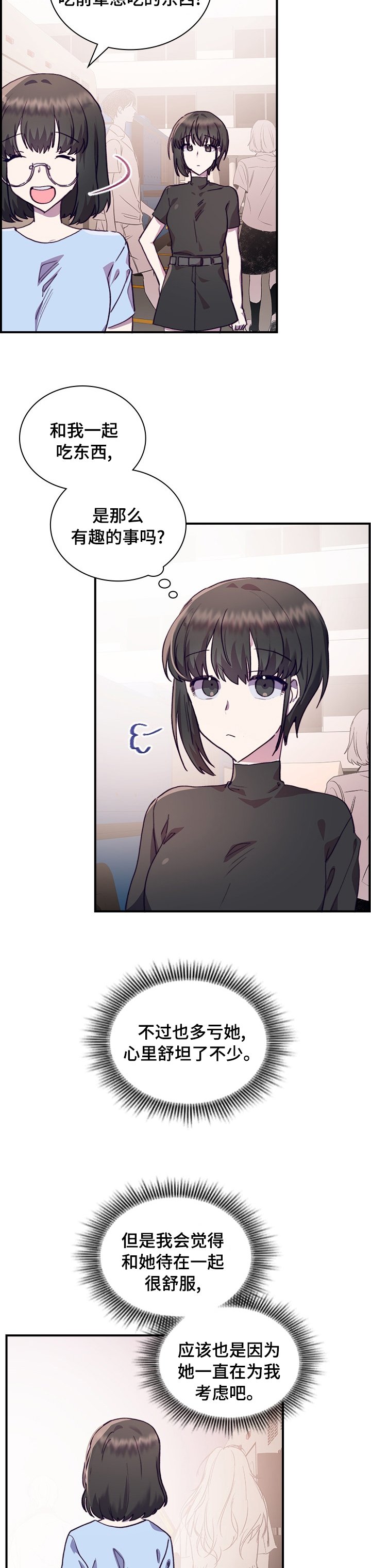 第40章：在意
