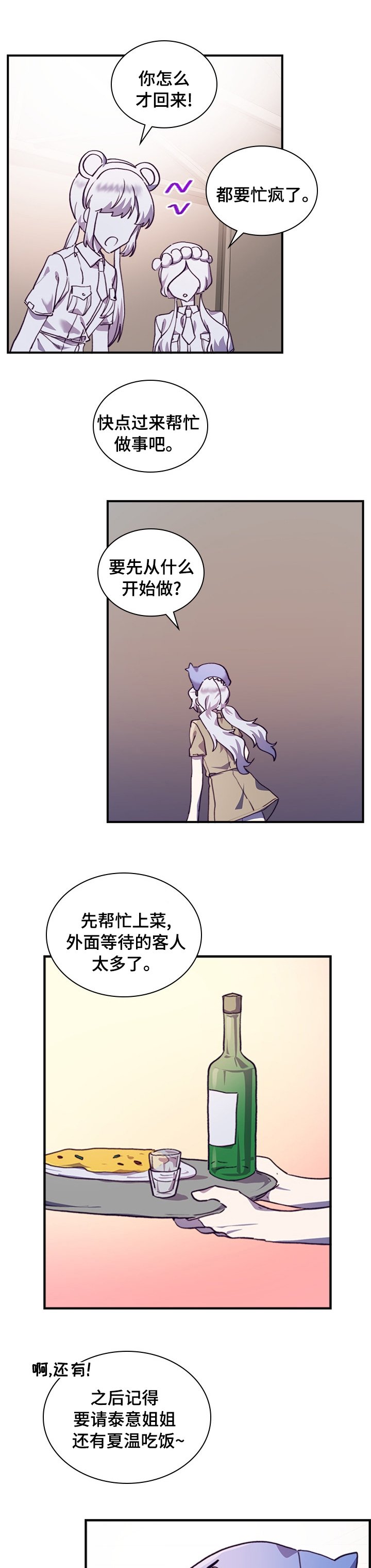 第40章：在意