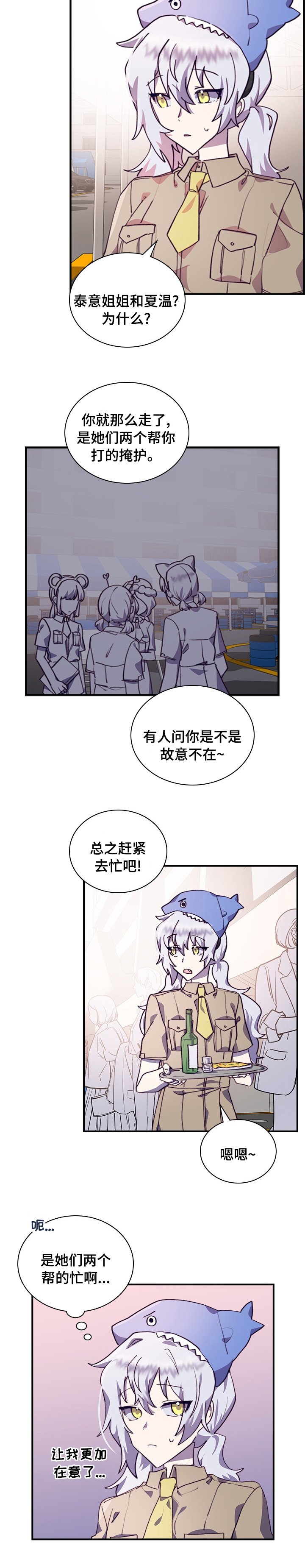 第40章：在意