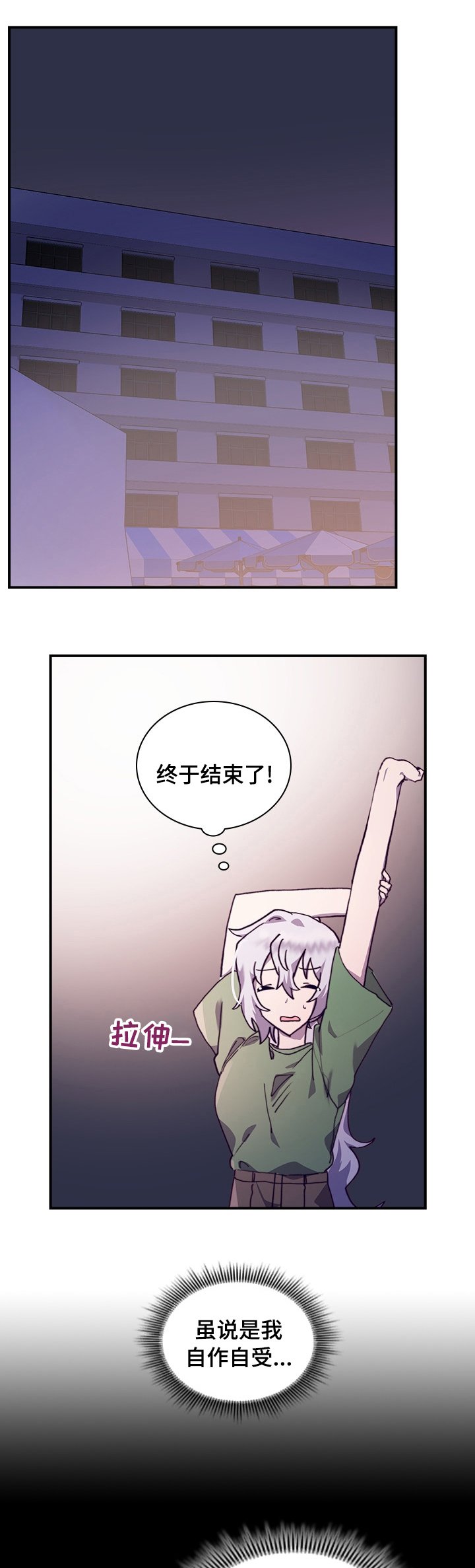 第40章：在意