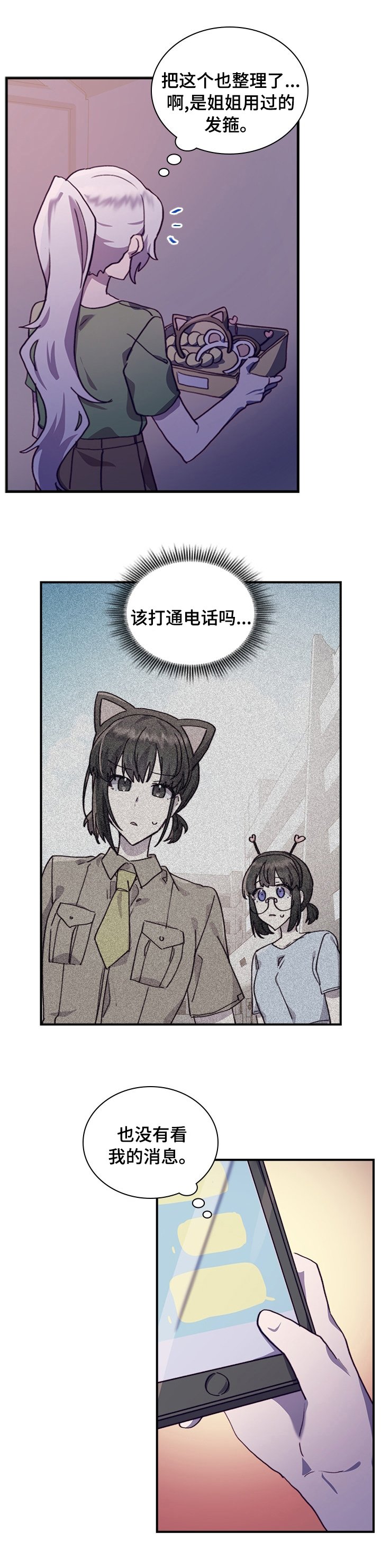 第41章：一起吧