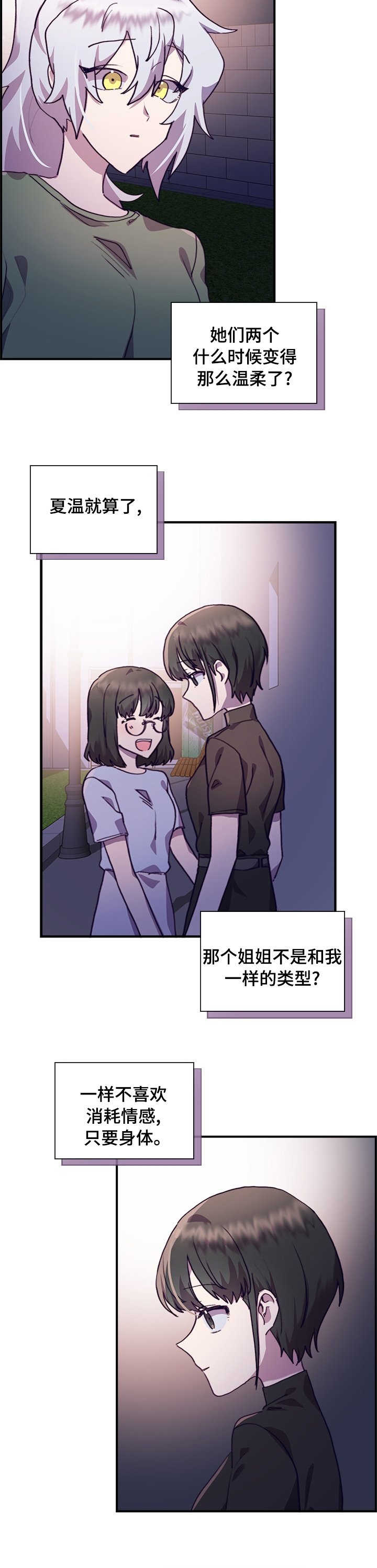 第41章：一起吧