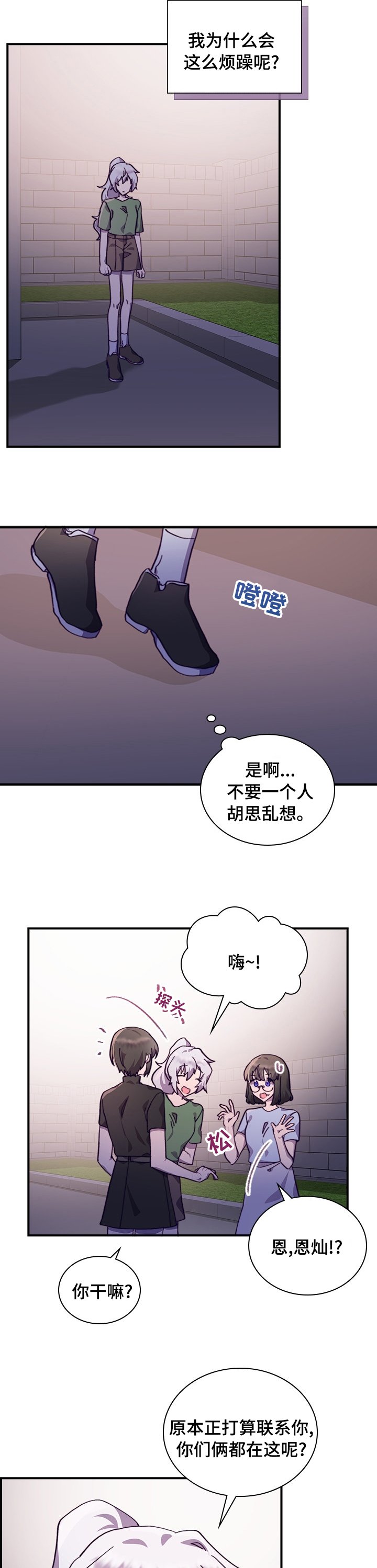 第41章：一起吧