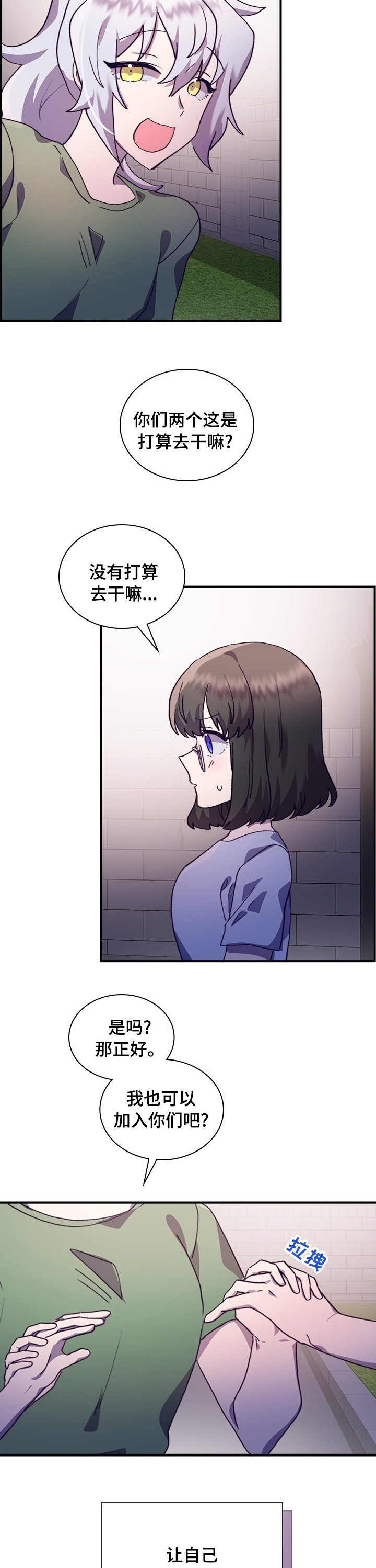 第41章：一起吧