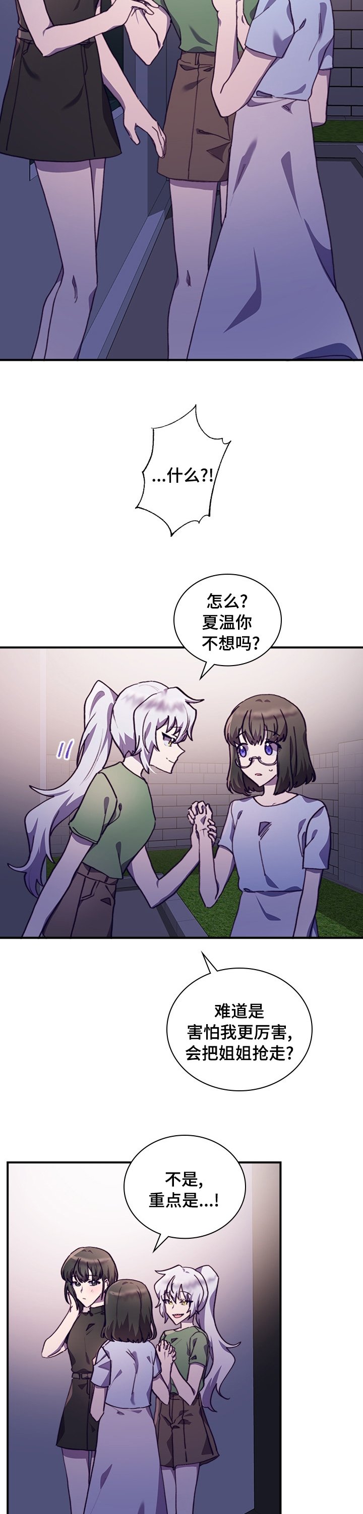 第41章：一起吧