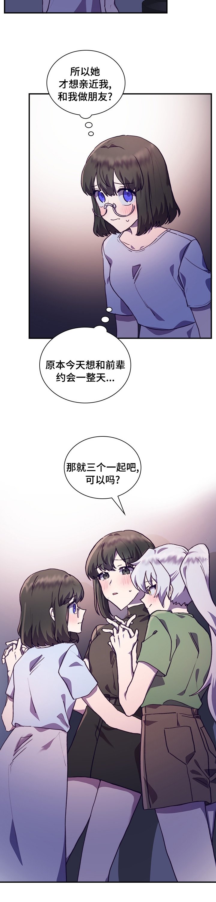 第41章：一起吧