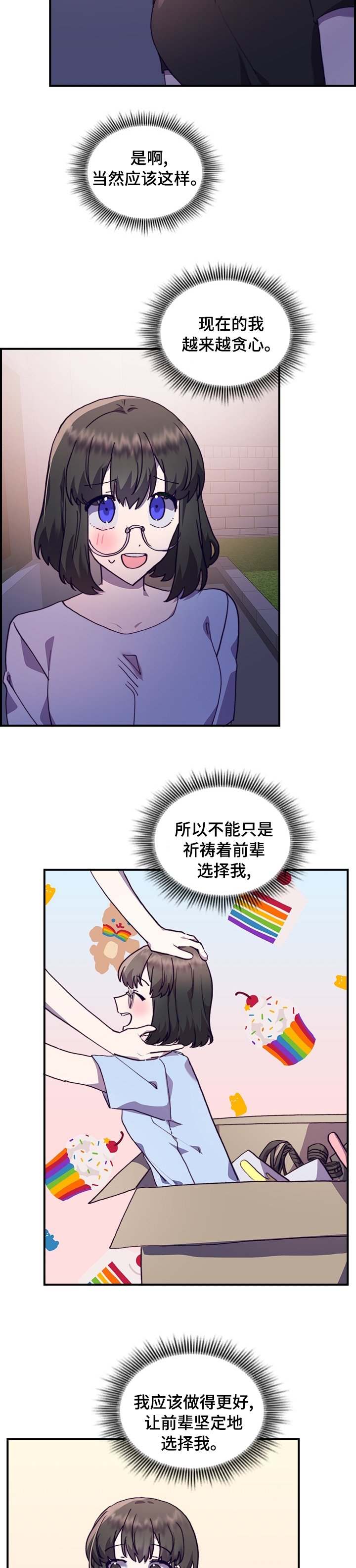 第42章：选择