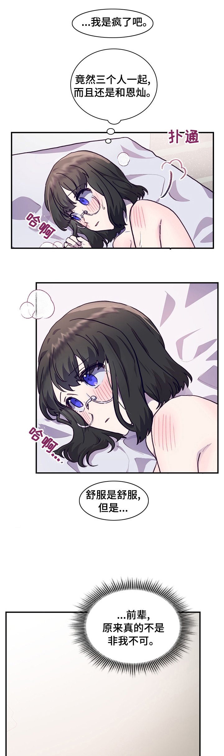 第43章：有时间吗