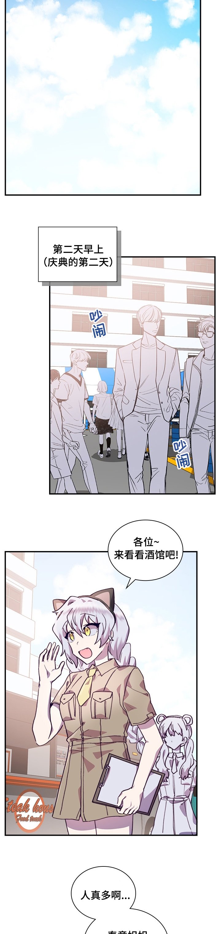 第43章：有时间吗