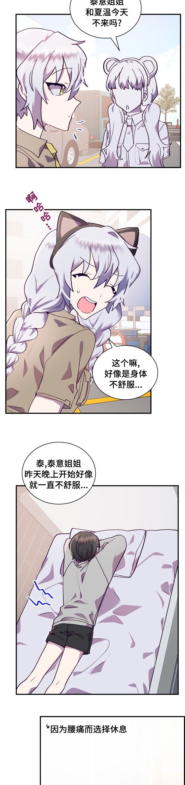第43章：有时间吗