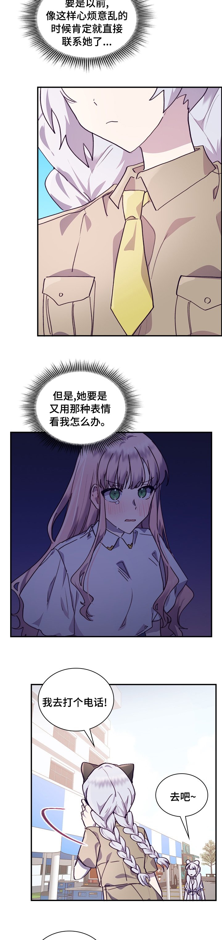 第43章：有时间吗
