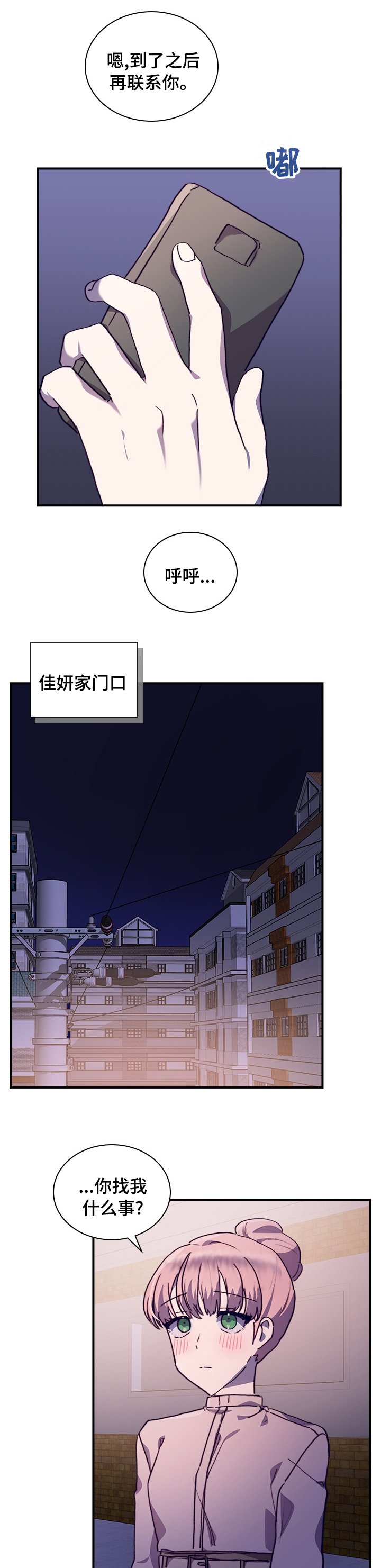 第44章：不打算再见