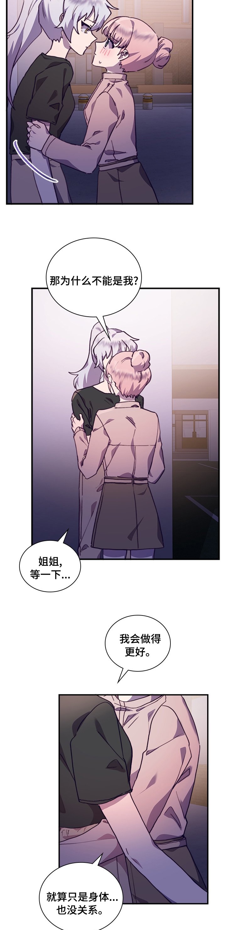 第44章：不打算再见