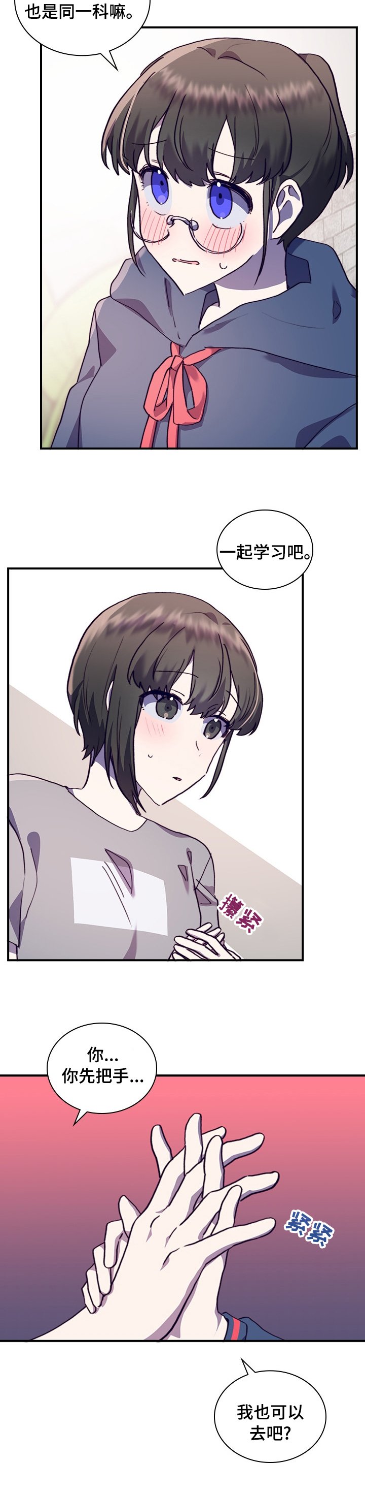 第46章：一起学习吧