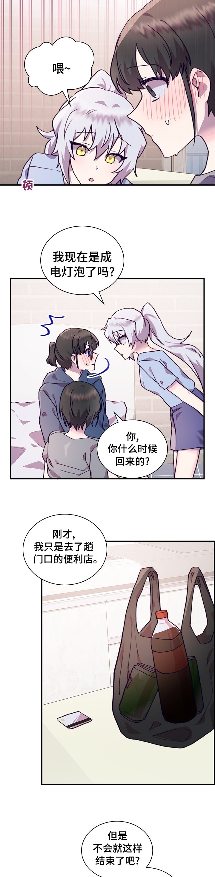 第47章：电灯泡