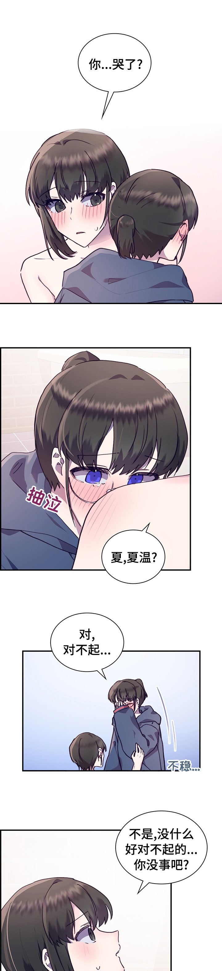 第48章：想的太简单