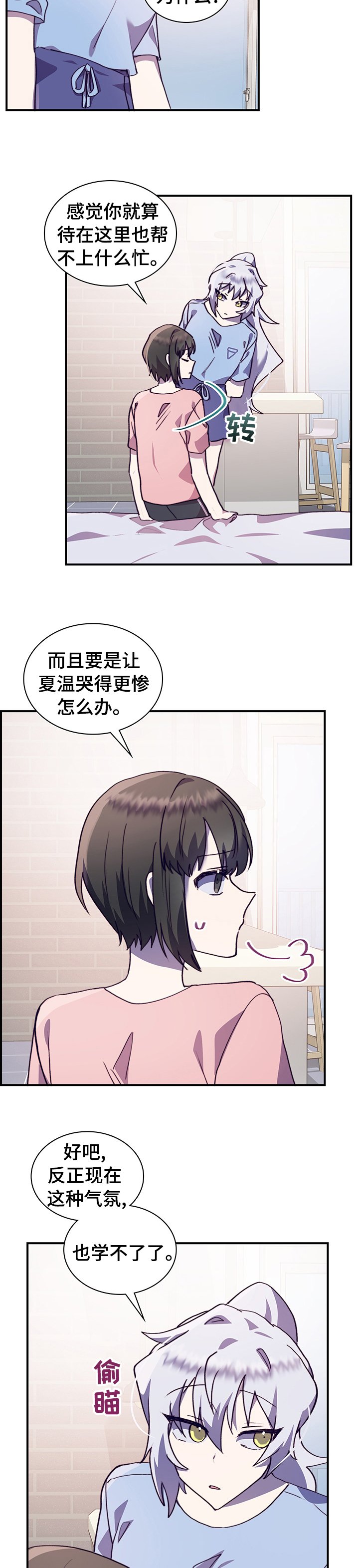 第48章：想的太简单