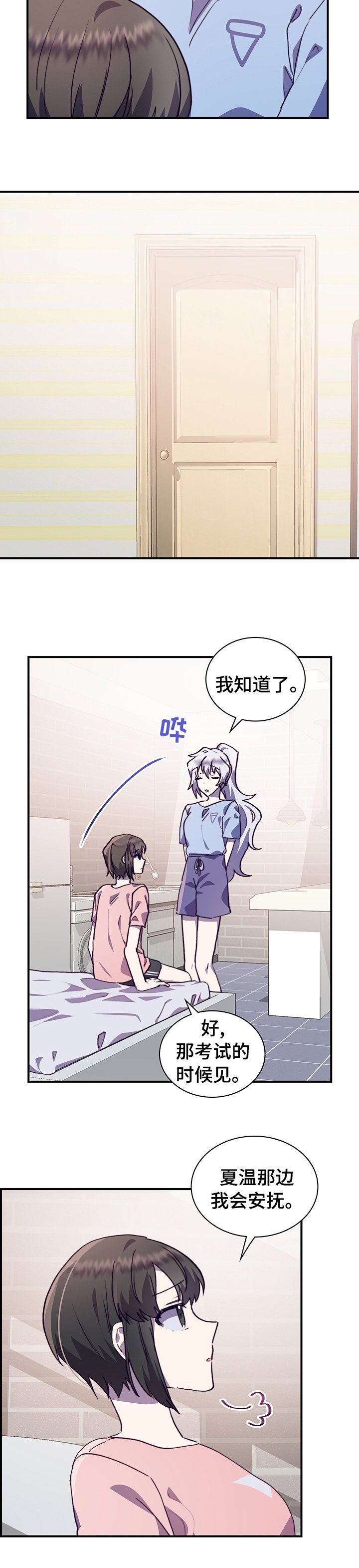 第48章：想的太简单