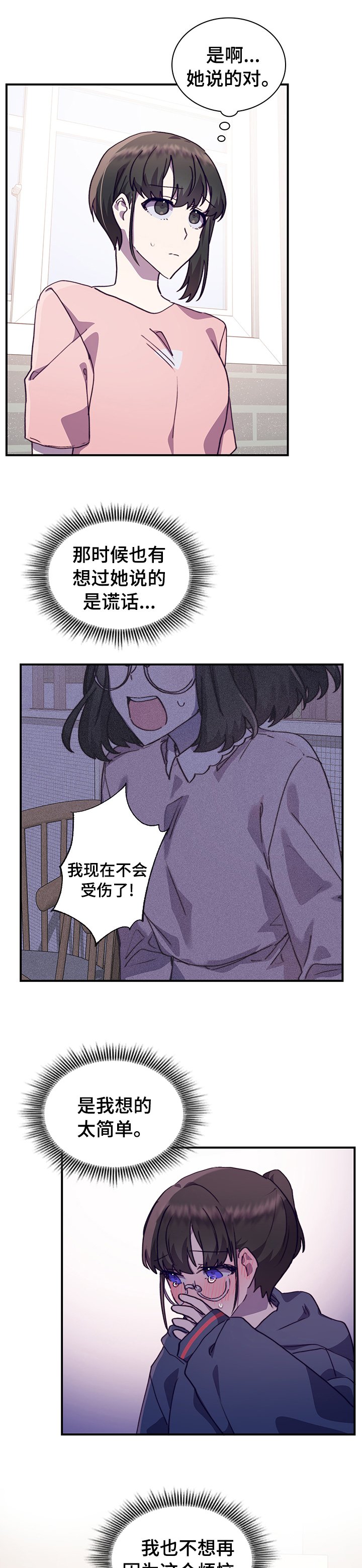 第48章：想的太简单