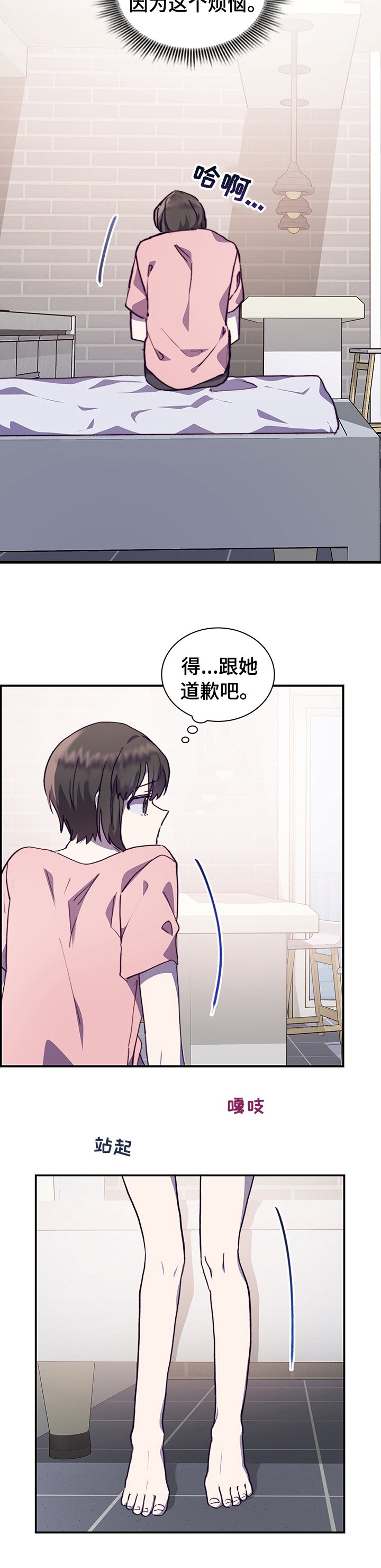第48章：想的太简单