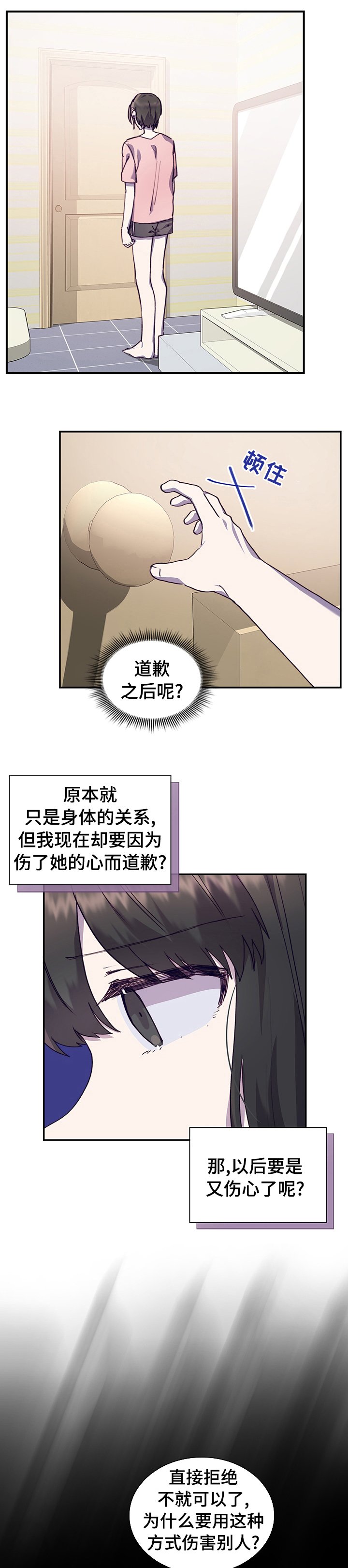 第49章：我喜欢你