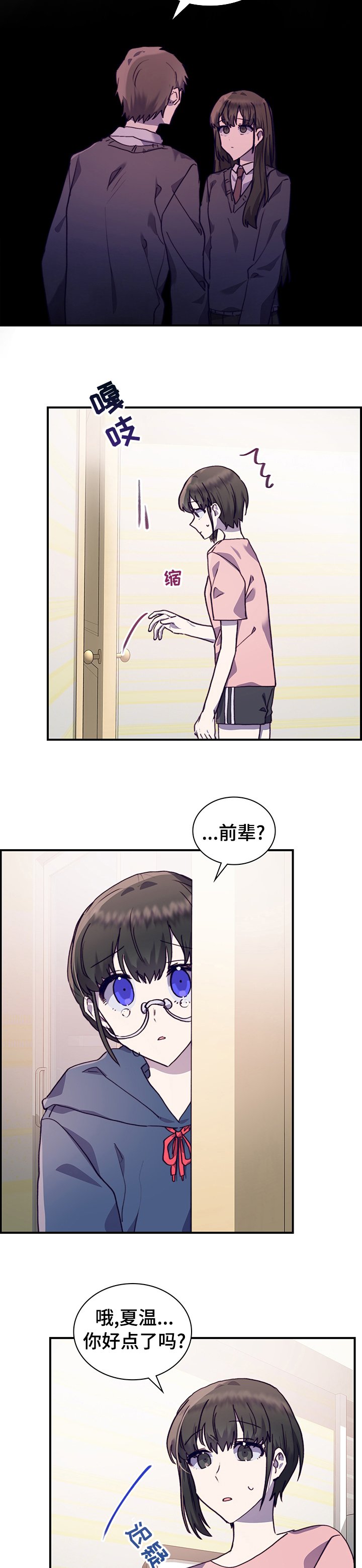 第49章：我喜欢你