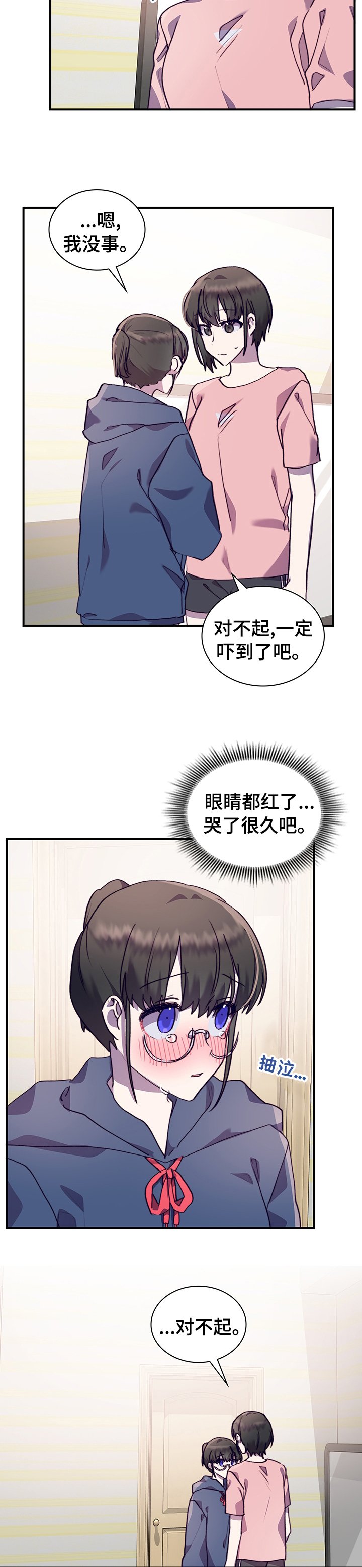 第49章：我喜欢你