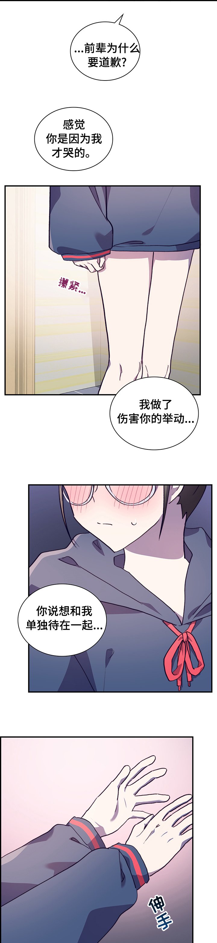 第49章：我喜欢你