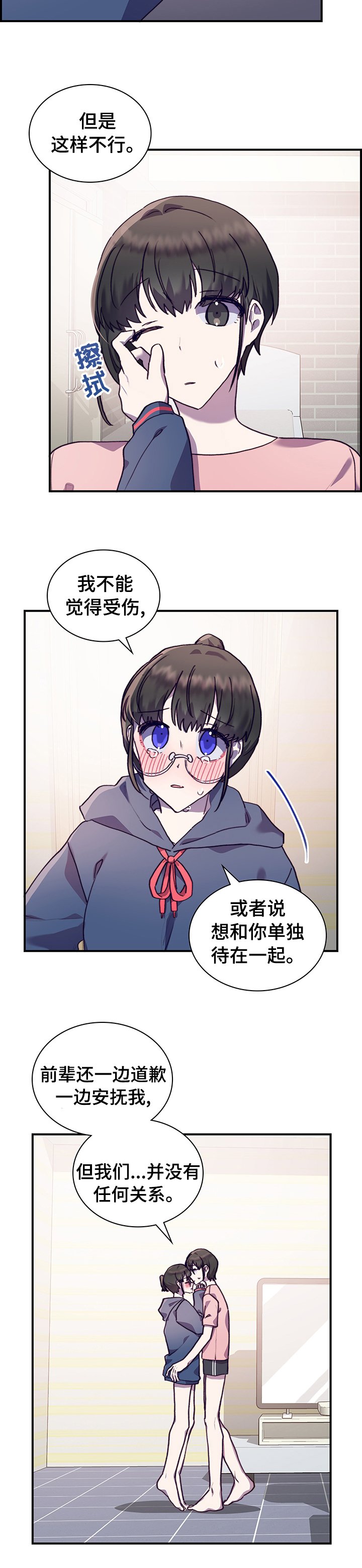 第49章：我喜欢你