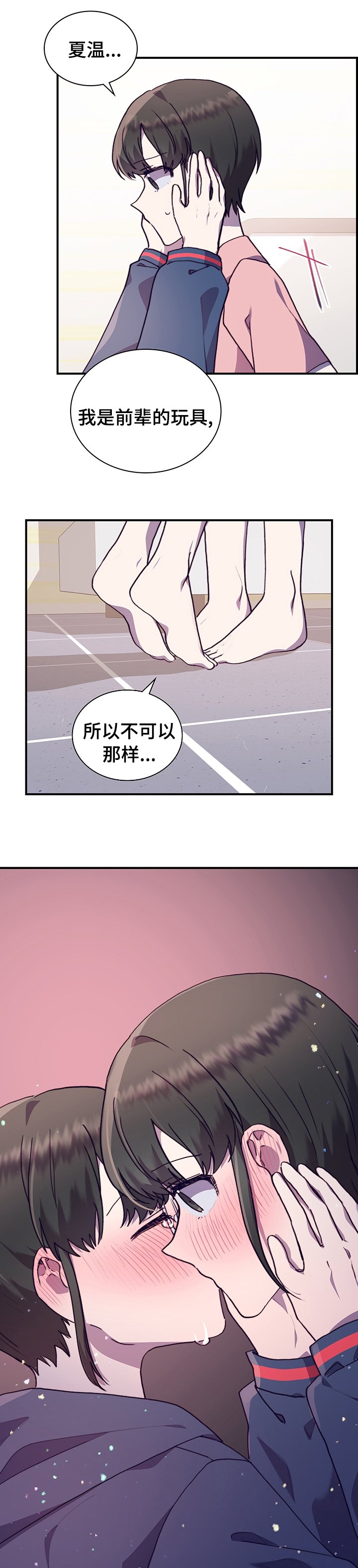 第49章：我喜欢你