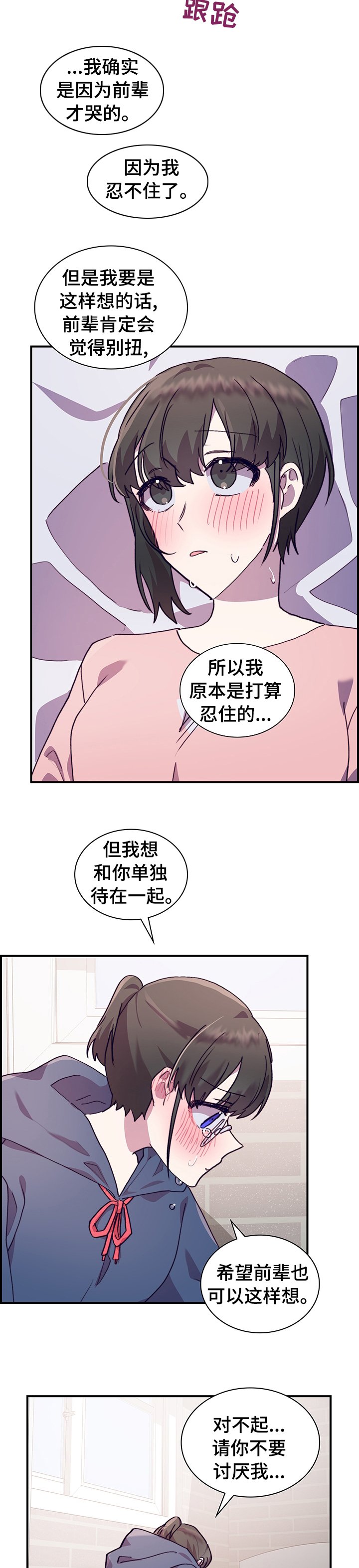 第49章：我喜欢你