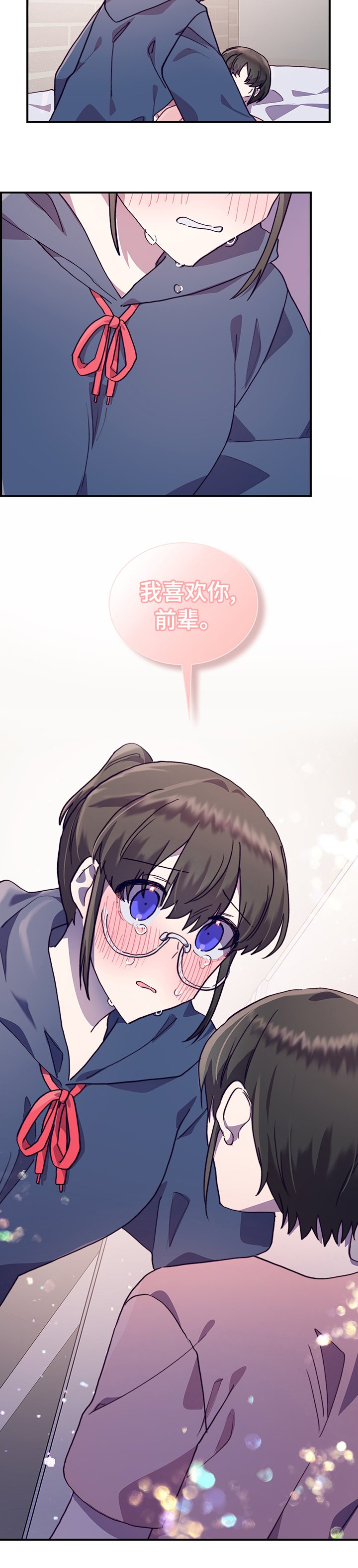 第49章：我喜欢你