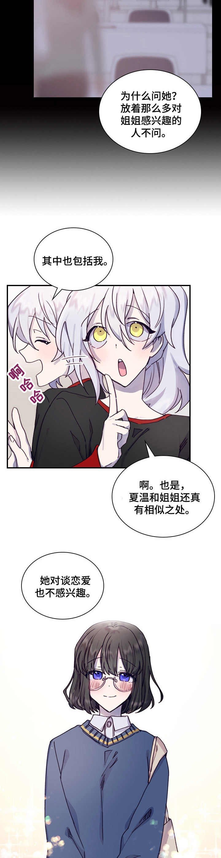 第5章：相似之处