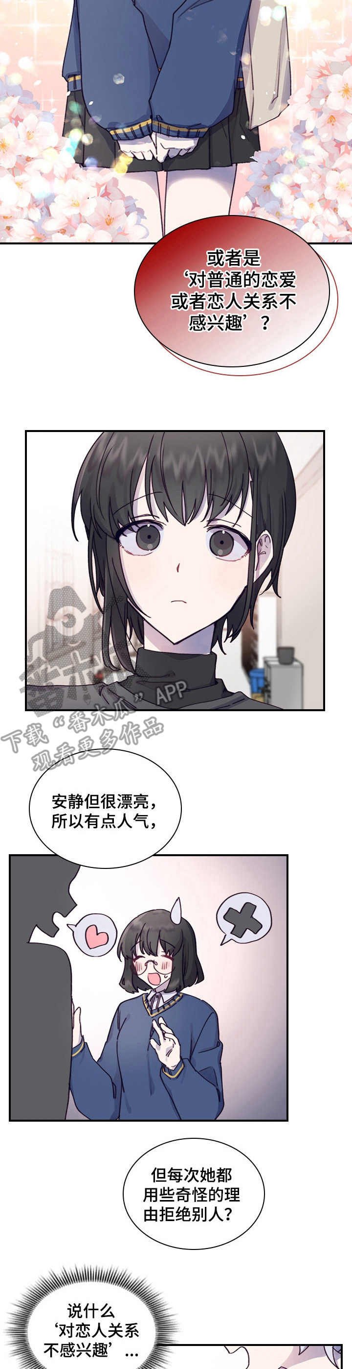 第5章：相似之处