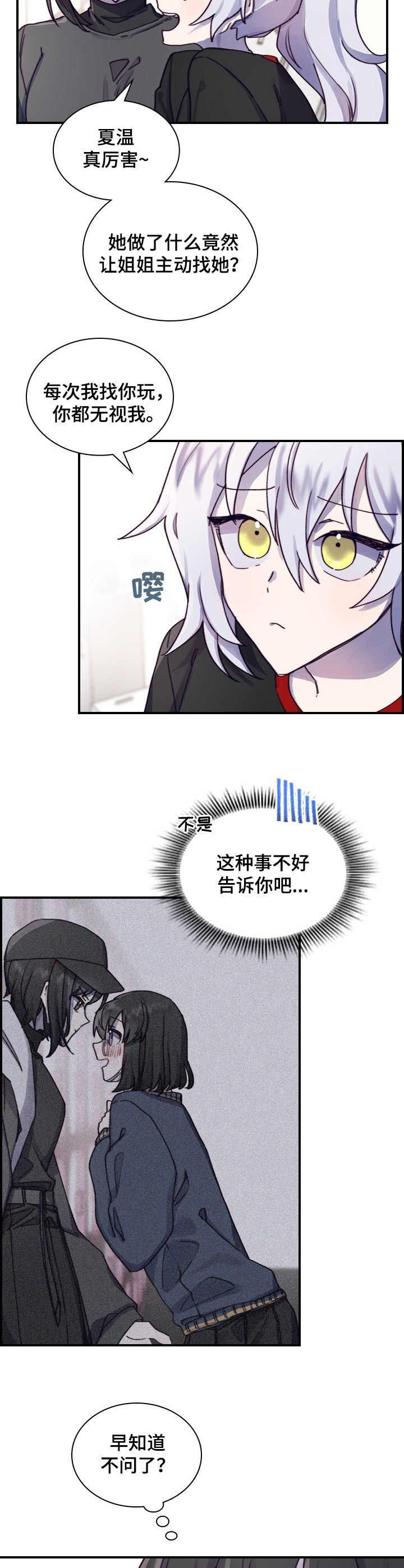 第5章：相似之处