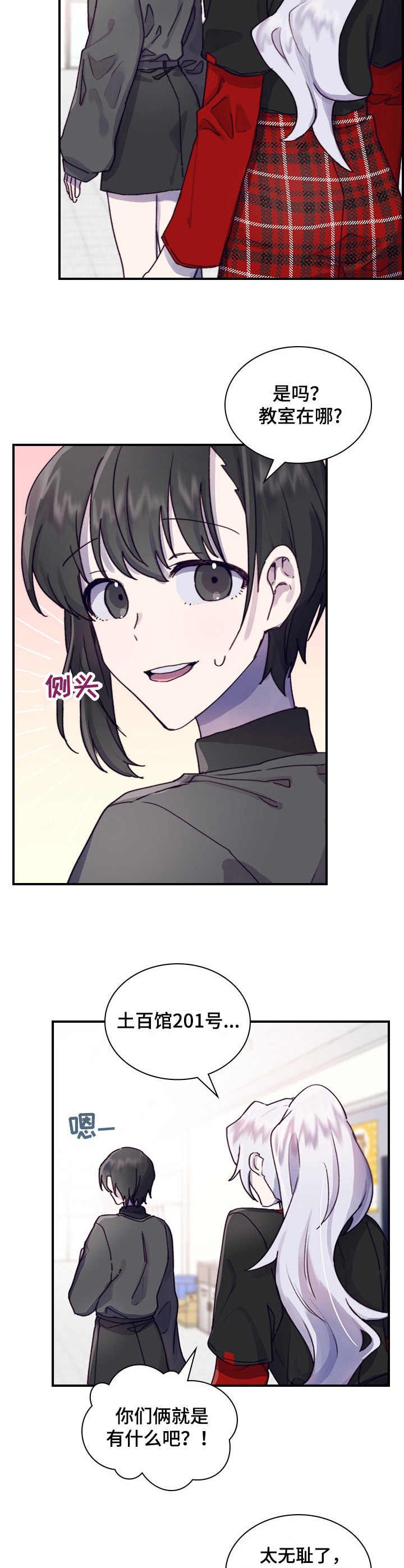 第5章：相似之处