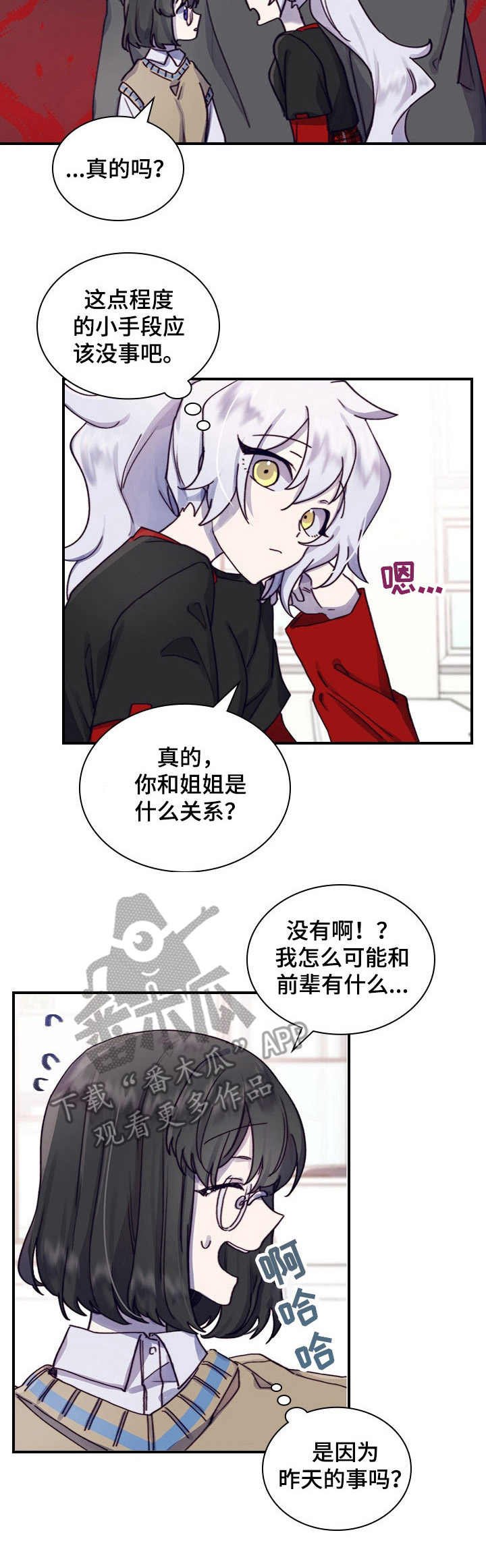 第5章：相似之处