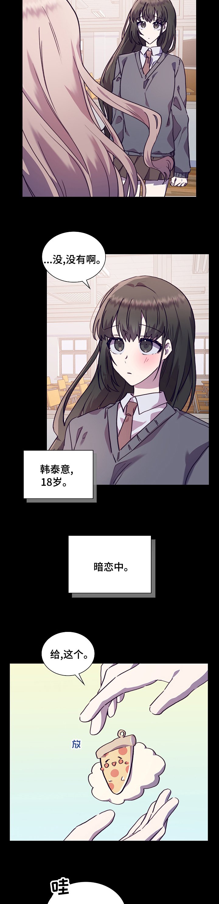 第50章：号码