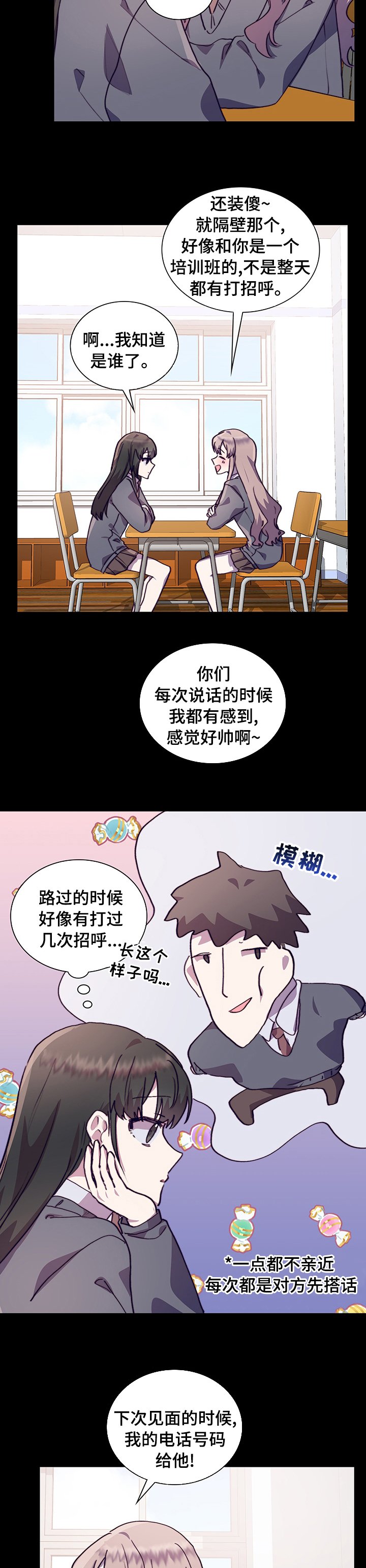 第50章：号码