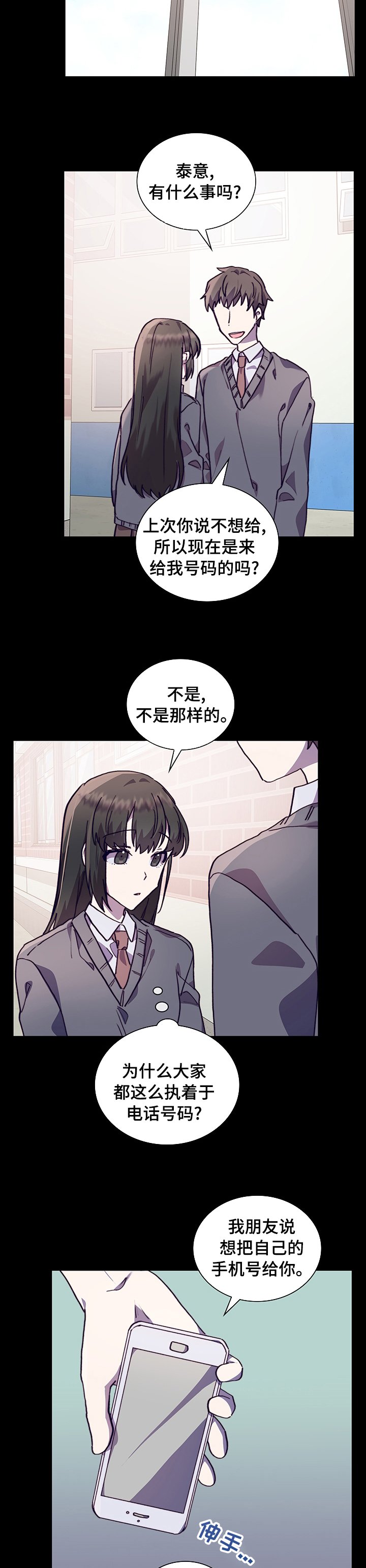 第50章：号码