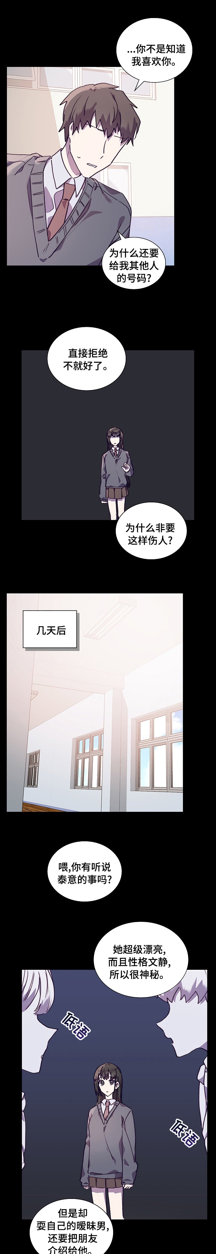 第51章：真心