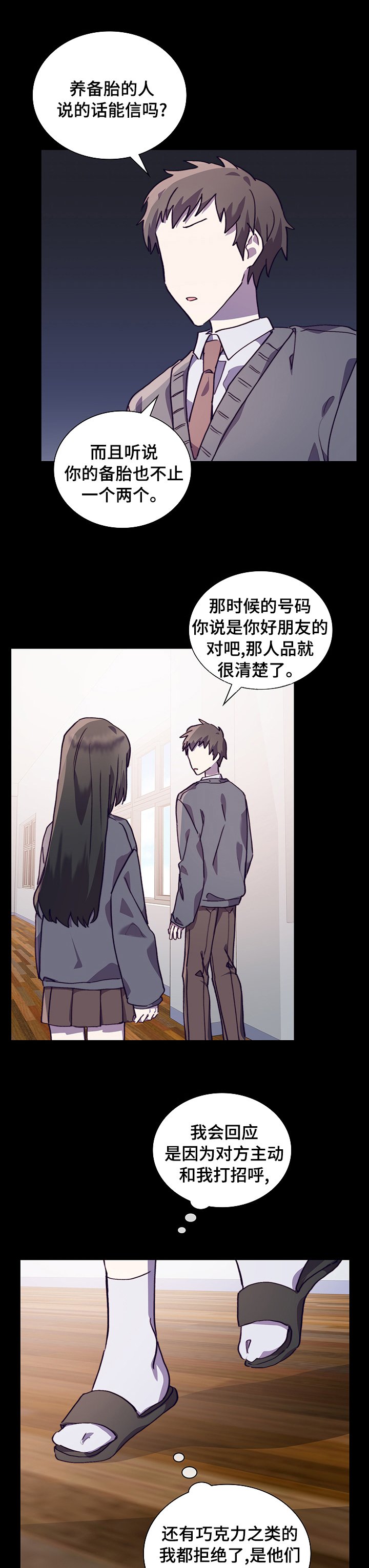 第51章：真心