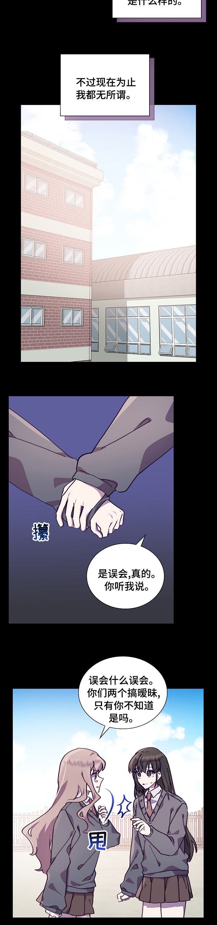 第51章：真心