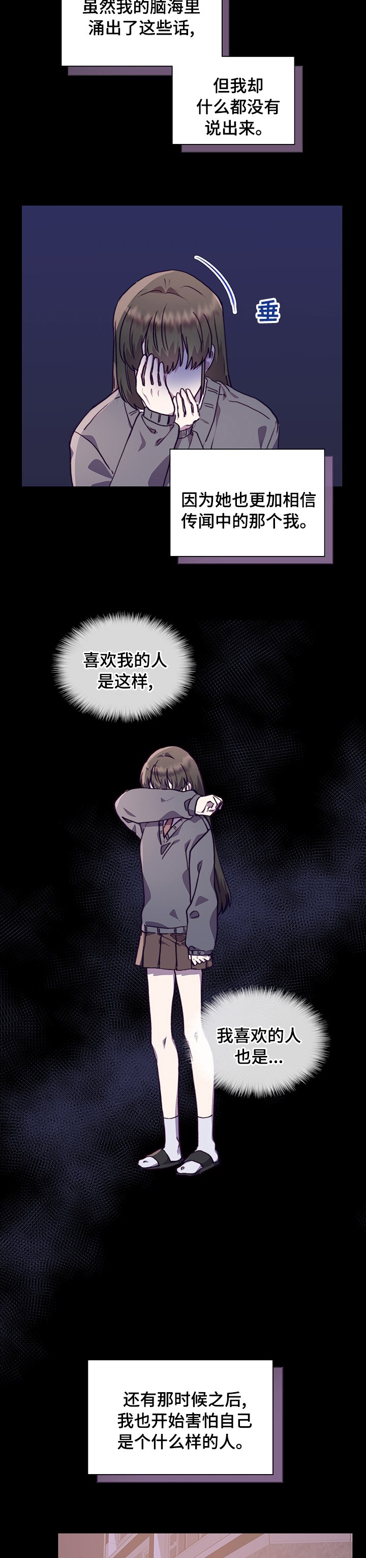 第51章：真心