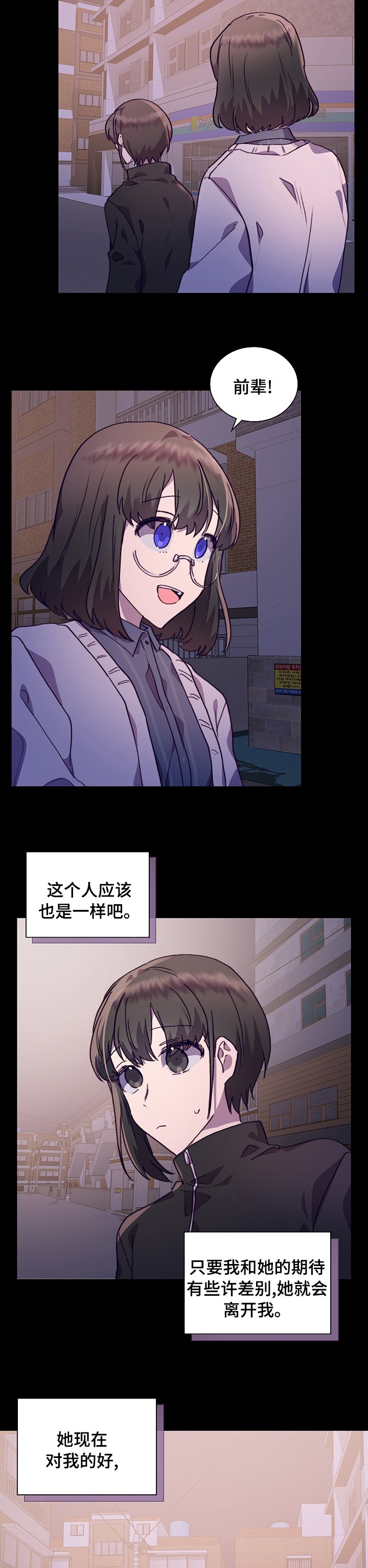 第51章：真心