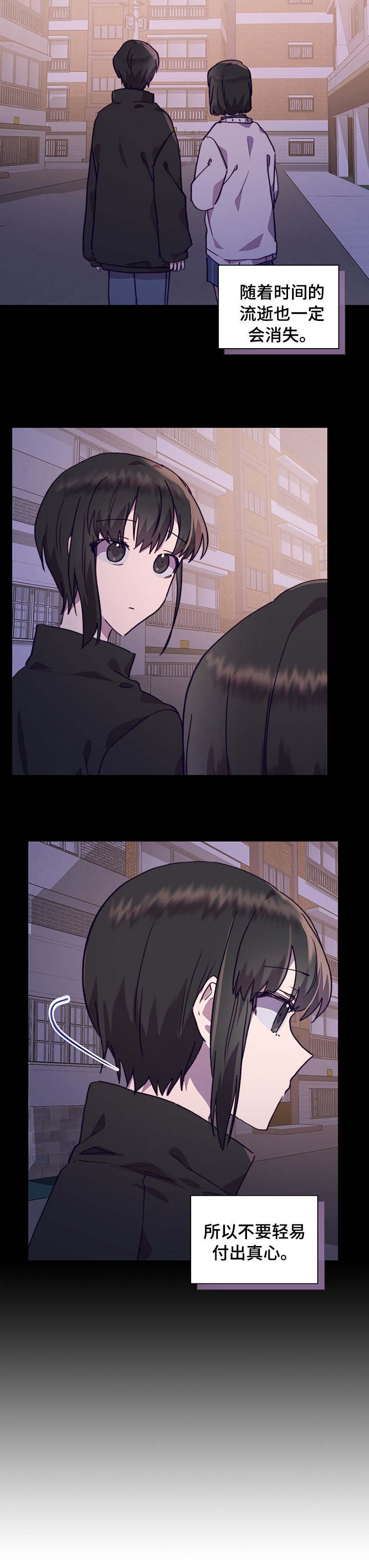 第51章：真心
